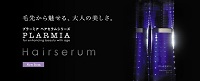 ミルボン